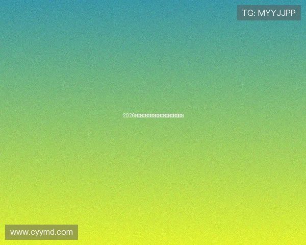 2026年欧冠比赛高清直播观看渠道与方式全攻略