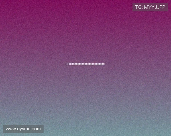 360绿色足球在线直播平台最新赛事精彩全程免费观看体验 360绿色足球在线直播平台最新赛事精彩全程免费观看体验