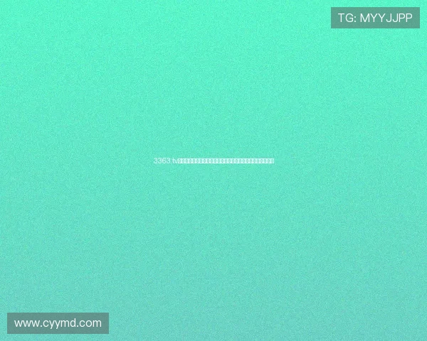 3363.tv独家直播体育赛事精彩纷呈全球球迷聚焦即时赛况与赛事分析 3363.tv独家直播体育赛事精彩纷呈全球球迷聚焦即时赛况与赛事分析