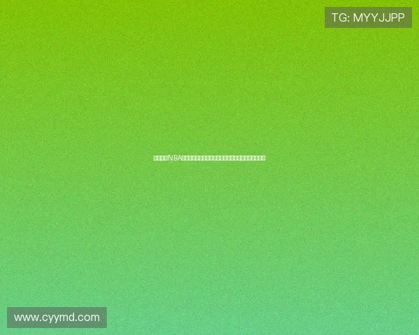 飞速直播NBA篮球比赛视频回放高清全场集锦实时更新免费观看攻略